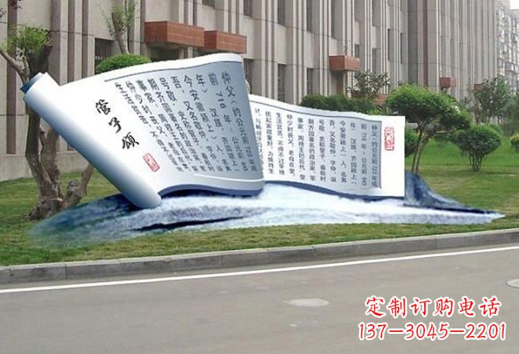 许昌不锈钢书卷雕塑古老传承的精美礼物