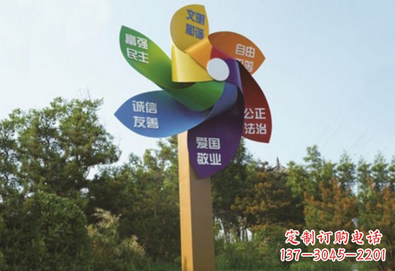 许昌不锈钢风车雕塑传承社会主义核心价值观