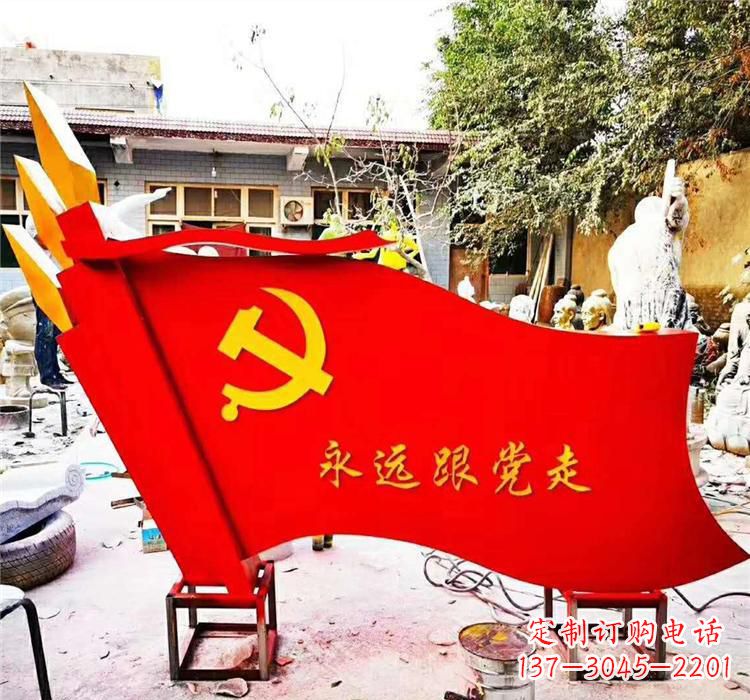 许昌不锈钢党旗雕塑传承共产主义精神