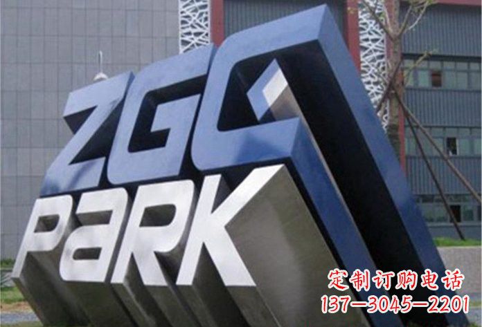 许昌不锈钢字母雕塑——演绎精美的艺术精品