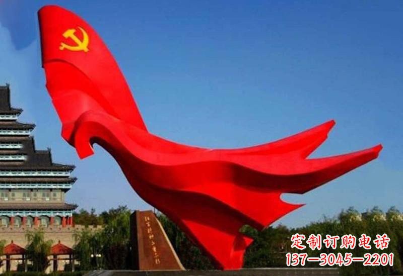 许昌不锈钢党旗雕塑——缅怀先辈、祝福未来