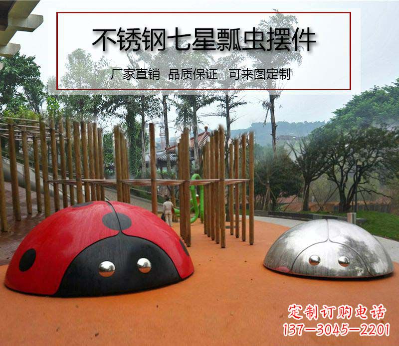许昌不锈钢瓢虫雕塑1
