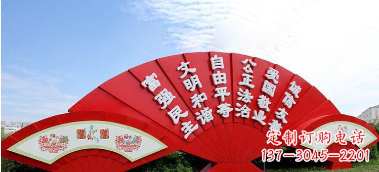 许昌不锈钢扇形社会主义核心价值观城市雕塑