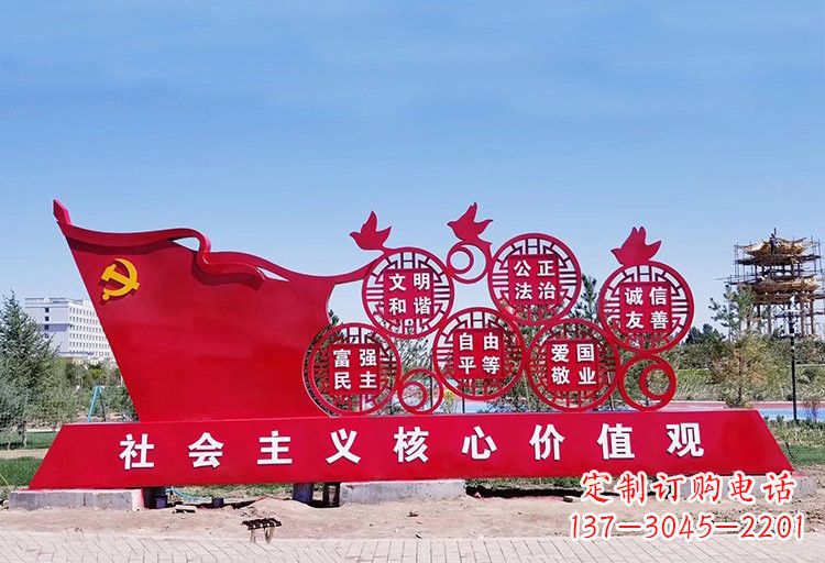 许昌塑造不锈钢社会主义核心价值观