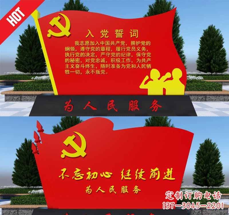 许昌用不锈钢塑造党旗雕塑——为人民服务