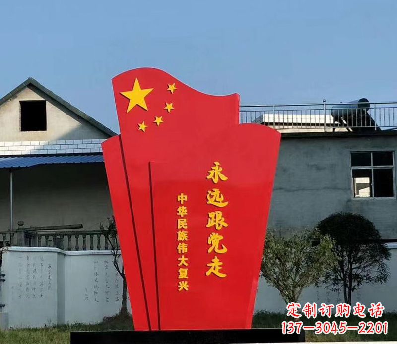 许昌五星红旗雕塑永远跟党走