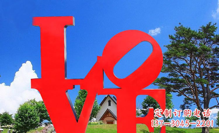 许昌LOVE字母雕塑浪漫情意散落景观