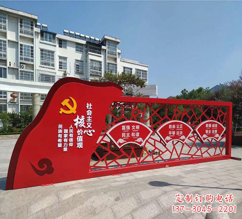 许昌重现社会主义核心价值观——党旗雕塑