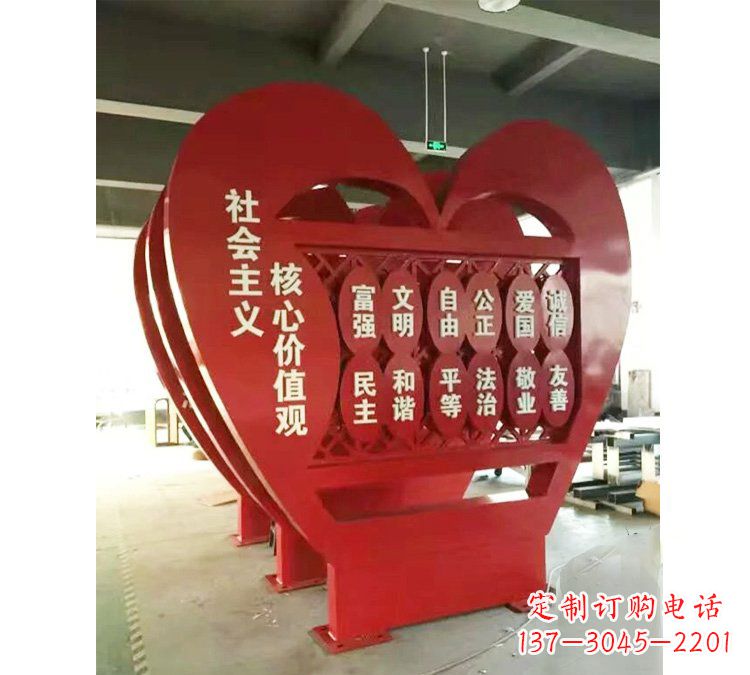 许昌社会主义核心价值观心形雕塑——缅怀先烈,礼赞红色城市