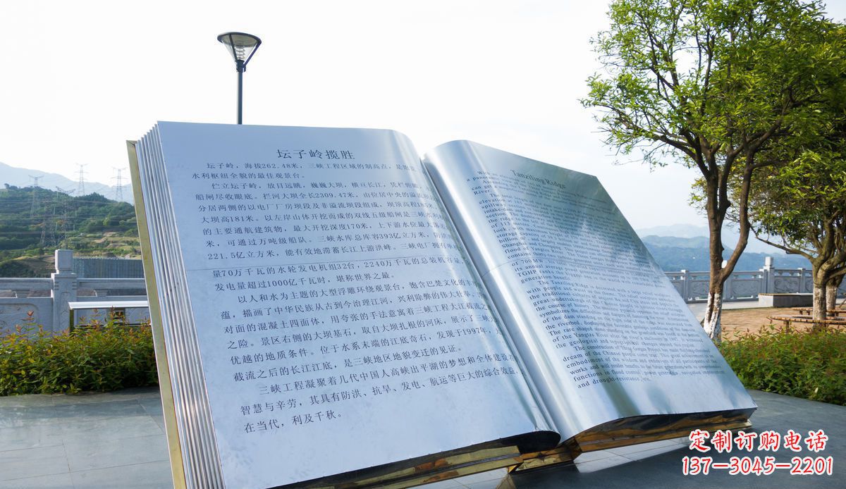 许昌城市绚丽多彩的书本雕塑