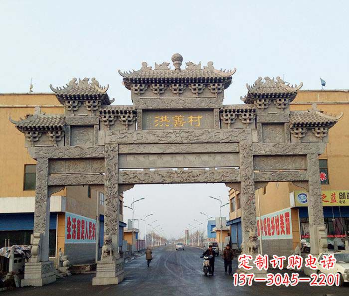 许昌村口三门石雕牌坊