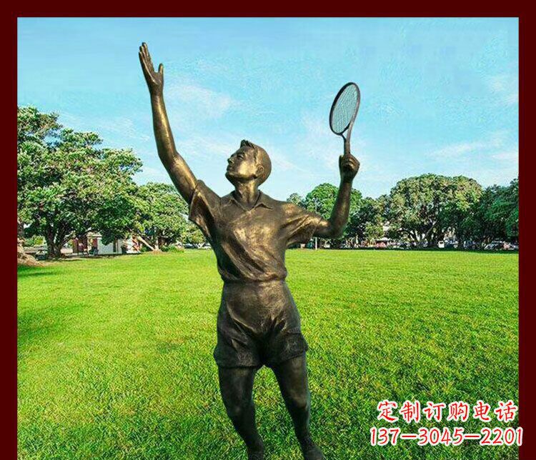 许昌打羽毛球公园运动人物雕塑
