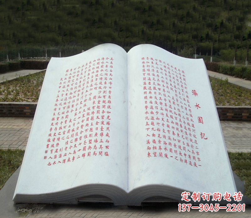 许昌大理石书籍公园景观石雕