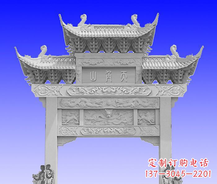 许昌单门村口石牌坊 (2)