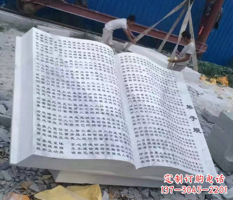 许昌书籍石雕