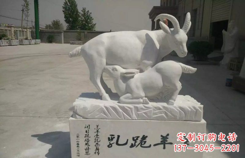 许昌羔羊跪乳石雕