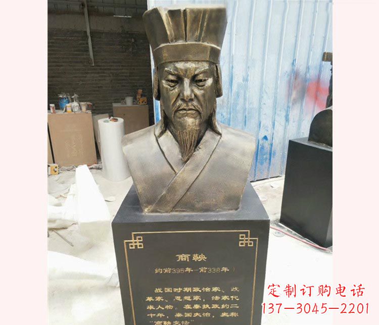 许昌古代文明商鞅胸像铜雕