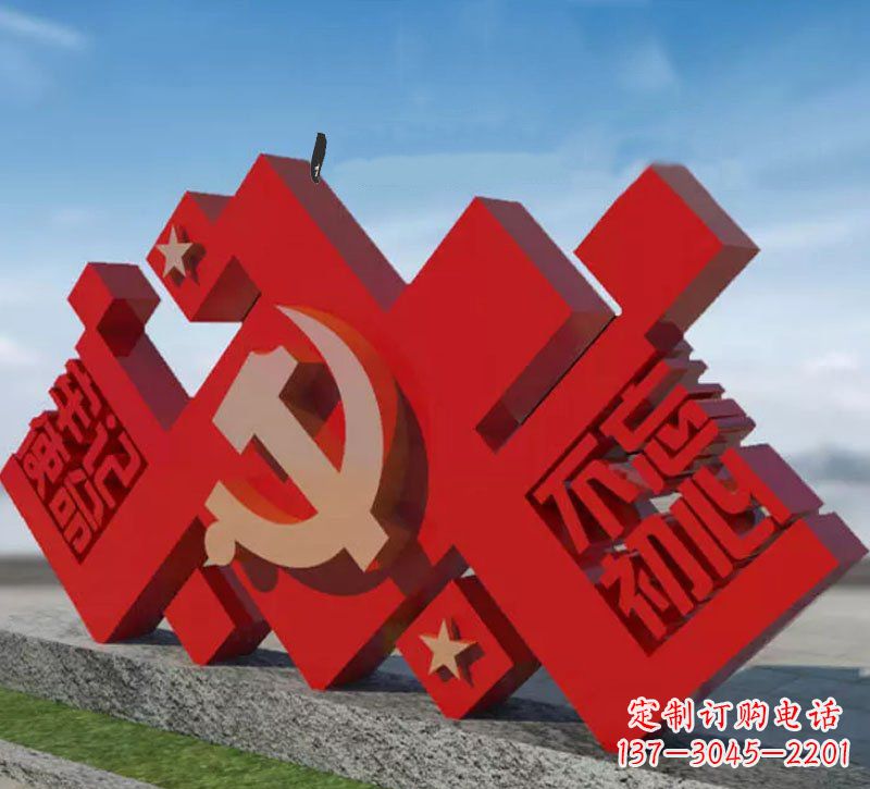 许昌凝聚无限精神力量的党徽雕塑