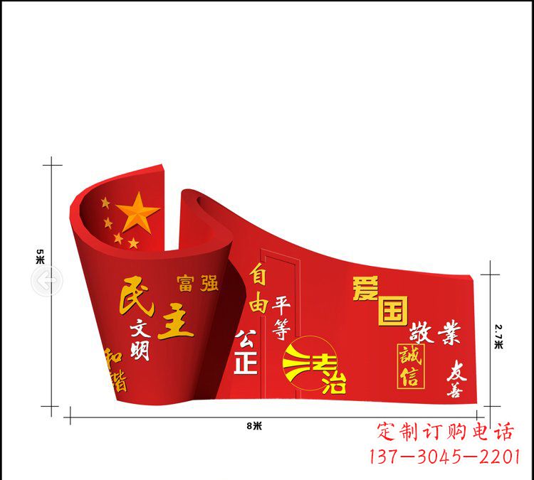 许昌广场不锈钢五星红旗社会主义核心价值观雕塑