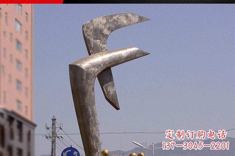 许昌风格多样的字母景观雕塑