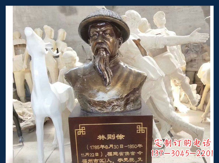 许昌天下英雄林则徐铜雕塑