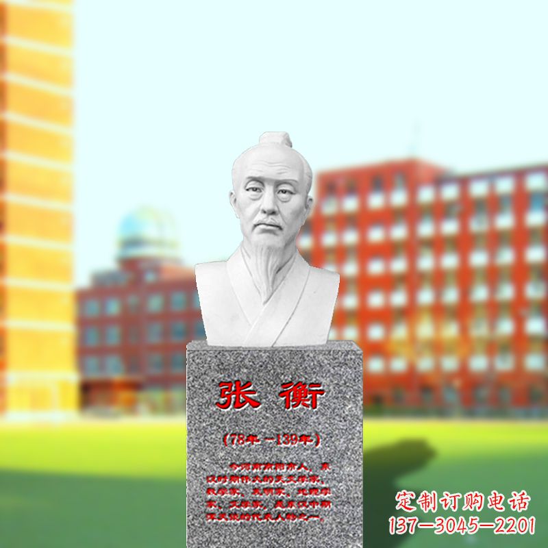 许昌张衡石雕头像——中国古代科学家雕像