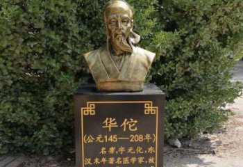 许昌传承古代名人——华佗铜雕