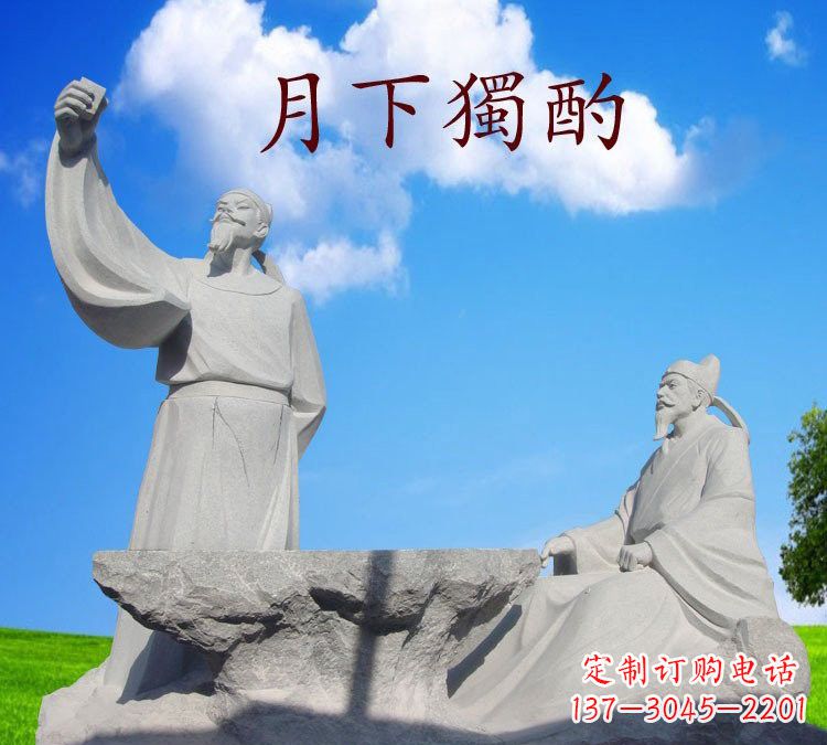 许昌石雕校园古代名人李白