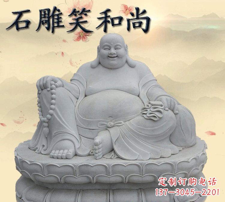 许昌石雕坐式弥勒佛雕塑
