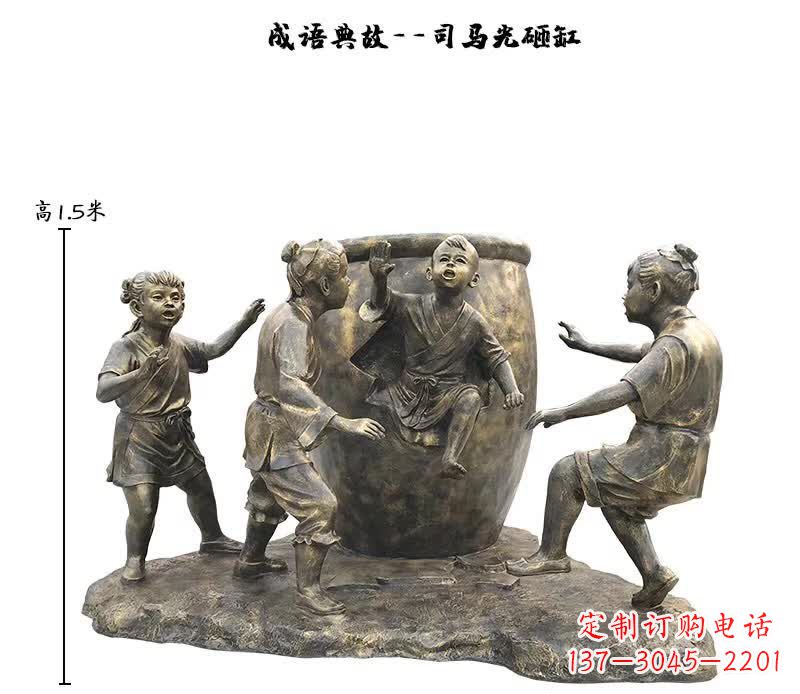 许昌司马光砸缸儿童雕塑