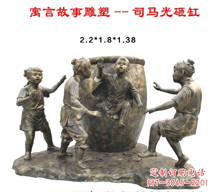 许昌司马光砸缸铜雕222