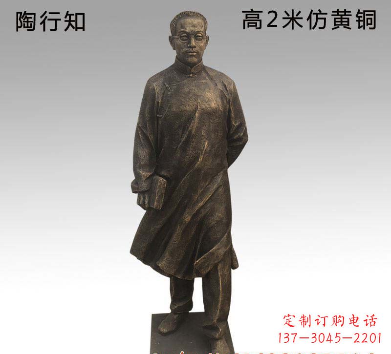 许昌陶行知人物铜雕