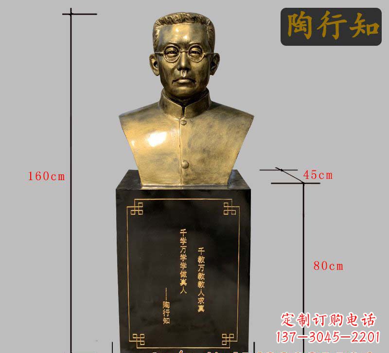 许昌陶行知铜雕