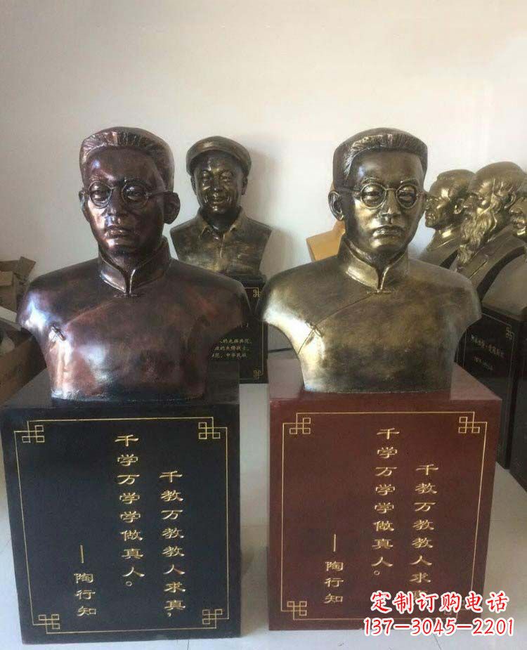 许昌陶行知头像名人铜雕