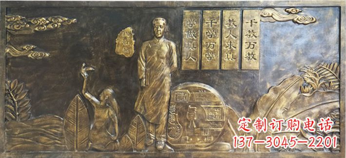 许昌陶行知校园浮雕画