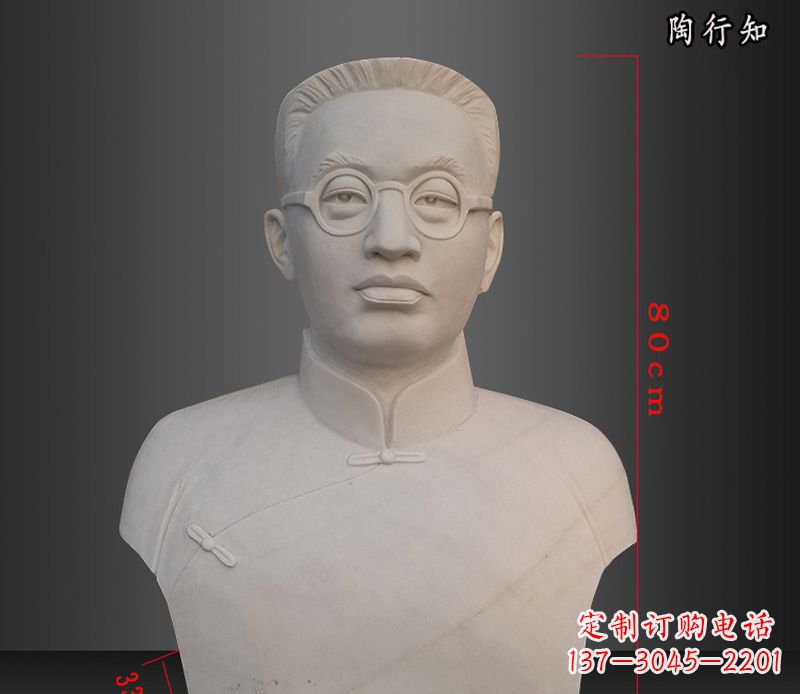 许昌陶行知胸像玻璃钢仿石雕塑