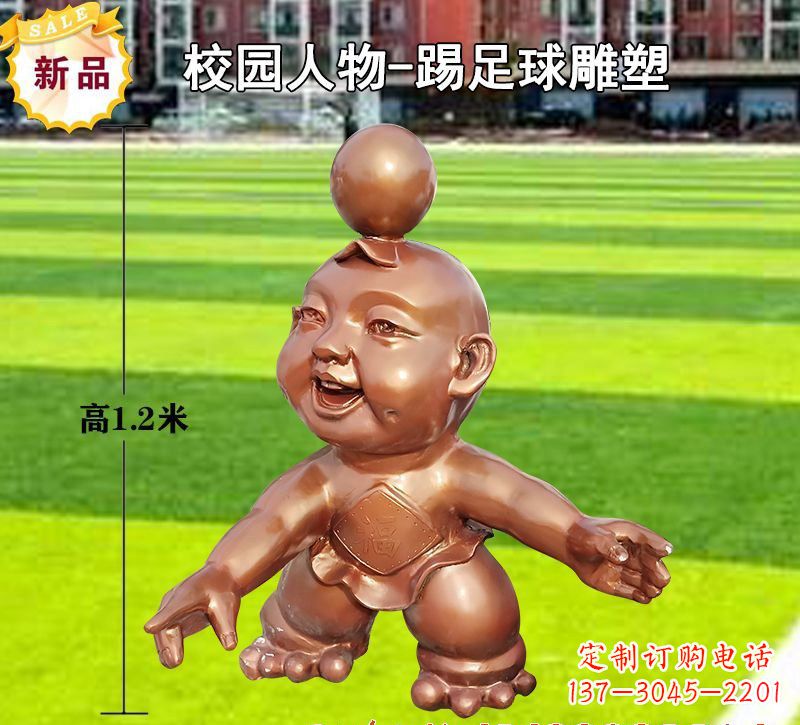 许昌踢足球儿童铜雕