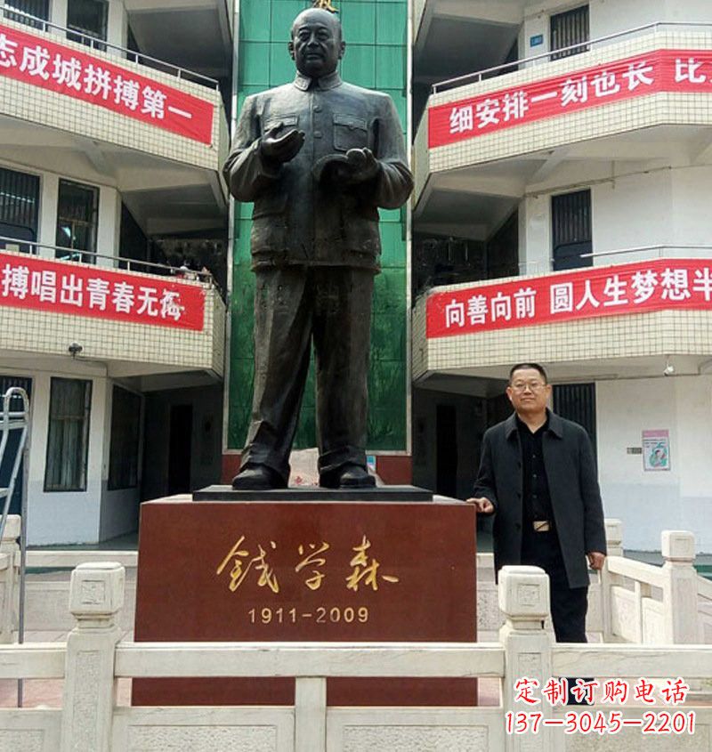 许昌铜雕钱学森近代名人