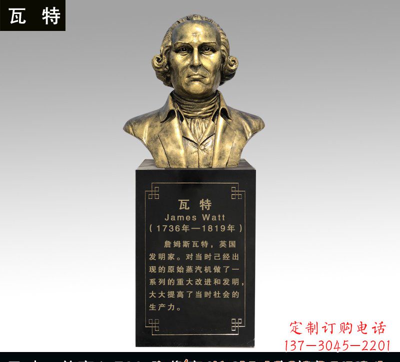 许昌瓦特铜雕