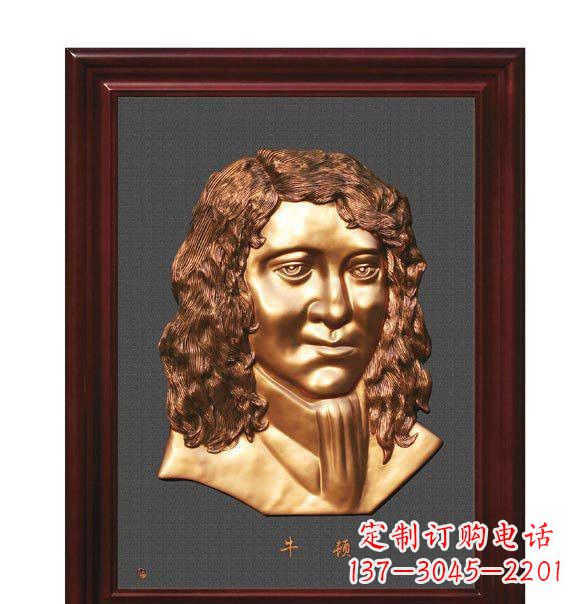 许昌西方名人牛顿铜浮雕