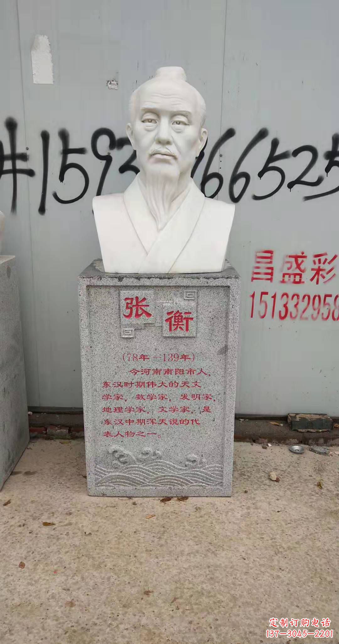 许昌校园古代名人张衡石雕