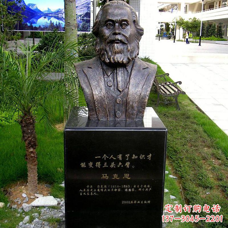许昌校园名人马克思头像雕塑