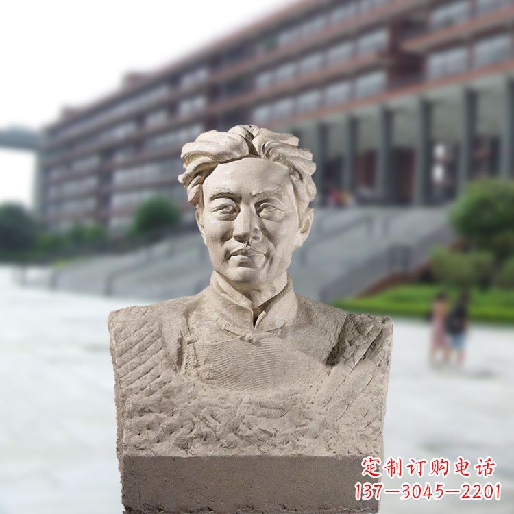 许昌徐悲鸿头像雕塑-砂岩中国著名画家半身像石雕