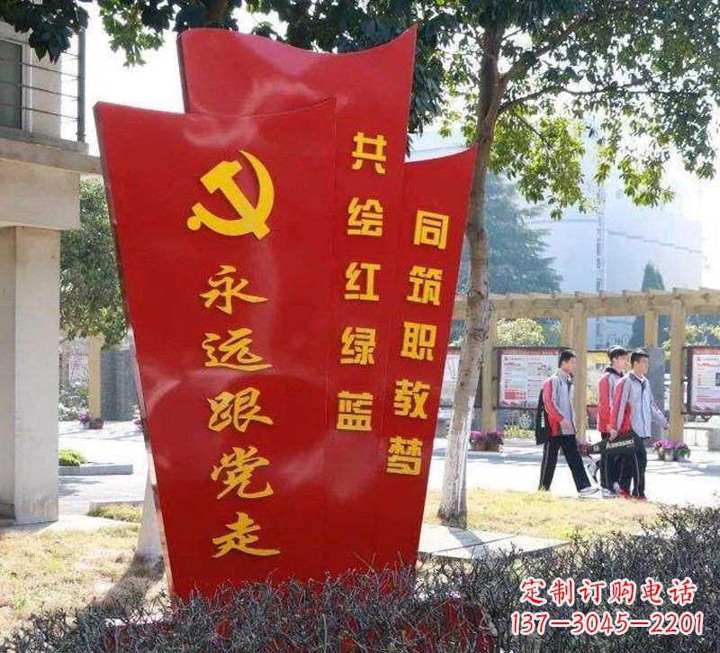 许昌永远跟党走党旗不锈钢雕塑