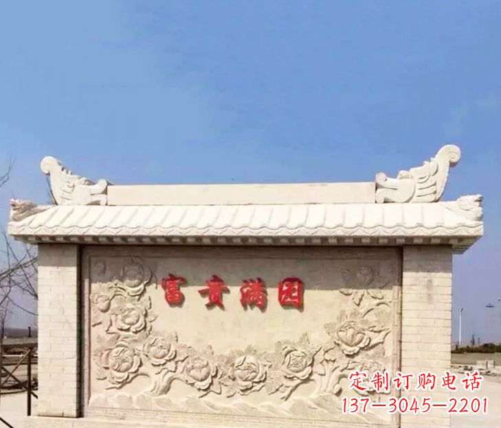 许昌园林石影壁景观石雕 (2)