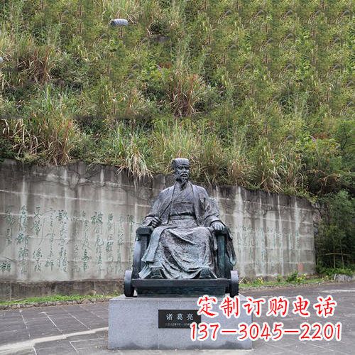 许昌智者诸葛亮雕塑-景区广场历史名人雕塑