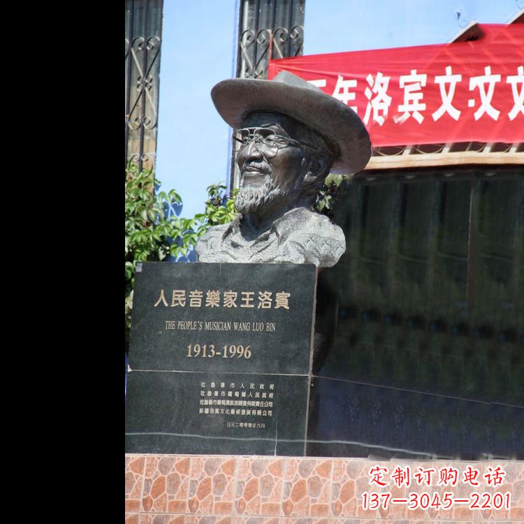 许昌中国民族音乐家王洛宾头像雕塑