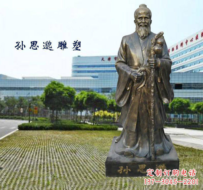 许昌铸铜孙思邈铜雕