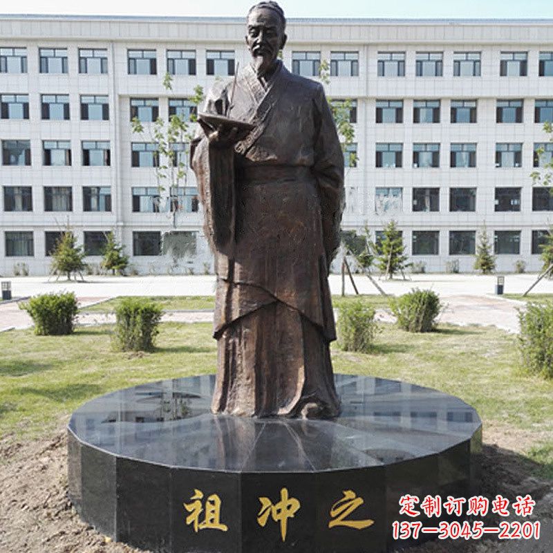 许昌祖冲之校园铜雕-纯铜铸造中国古代历史名人著名数学家